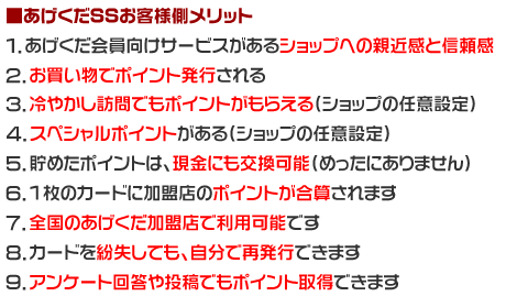 利用側メリット